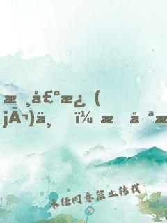 懸壺濟(jì)世，我只是想長(zhǎng)生不老